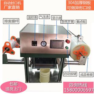 厂家封口机 商用奶茶店封口机 塑料杯手动封口机 封杯机