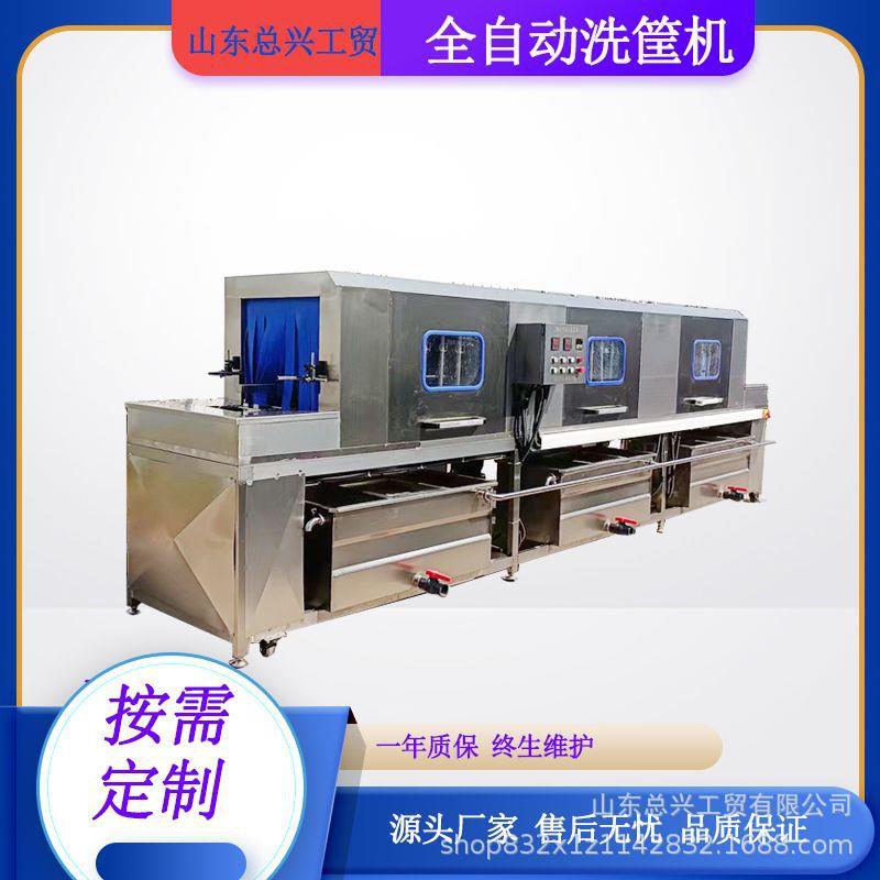 大型塑料周转筐清洗机高压喷淋蛋糕托盘清洗设备肉制品筐洗筐机
