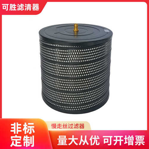 批发 过滤器丝庆丝 慢走慢走过滤器供应可鸿丝胜慢走现货牌过滤器