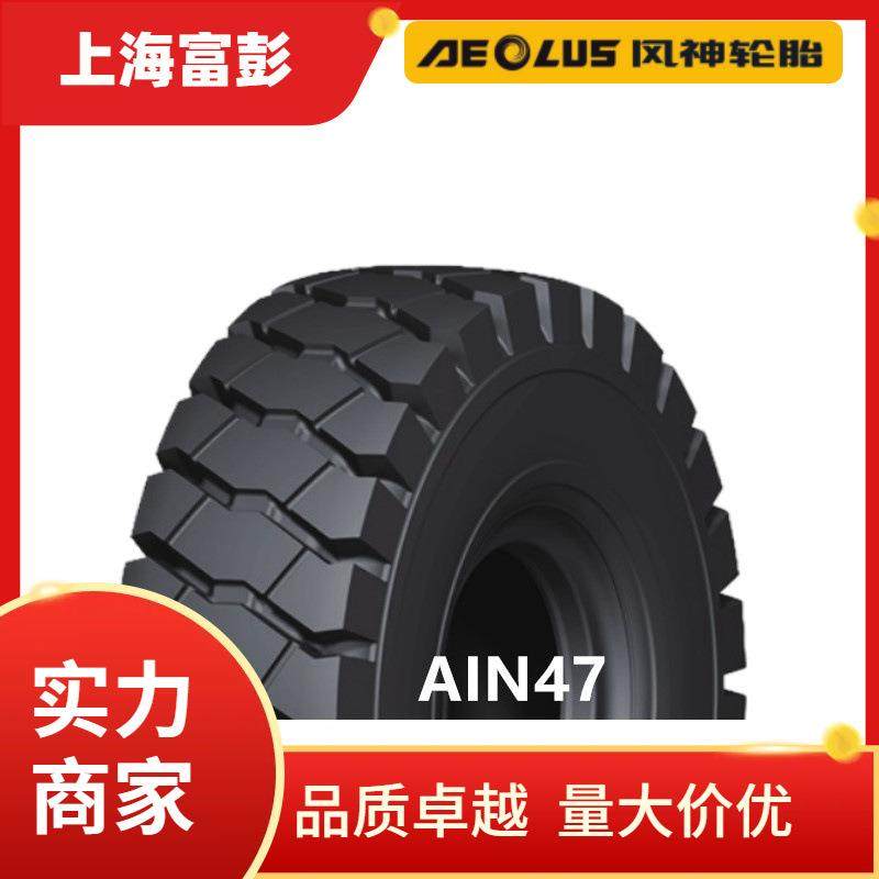 18.00R25AIN47正面吊轮胎龙门起重机轮胎港口机械轮胎
