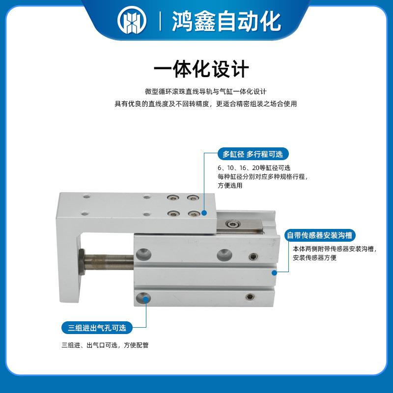 MXH滑台气缸MXH6/MXH10/MXH16/MXH20直线导轨气动线性活塞杆微型