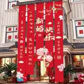 高档农村婚礼婚挂布书法幅喜WHB字婚房条饰户外院子阳台装 结庭院