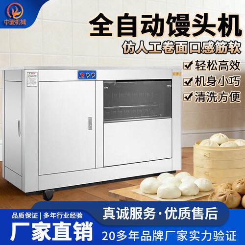 商用馒头成型机早餐店食堂全自动馒头机馒头花卷一体机刀切馒头机