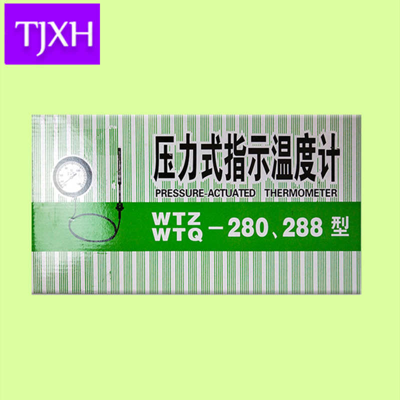 WTQ\WTZ-280压力式温度计 工业锅炉温度表 蒸汽压力式温度计