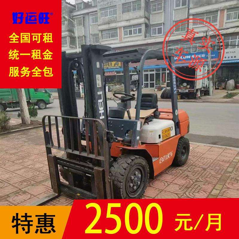 合肥租合力3吨二节门架升高3米带侧移器仓库柴油叉车包年包月出租