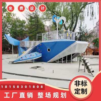 户外公园小区大型不锈钢儿童室外滑梯非标定制无动力组合游乐设备
