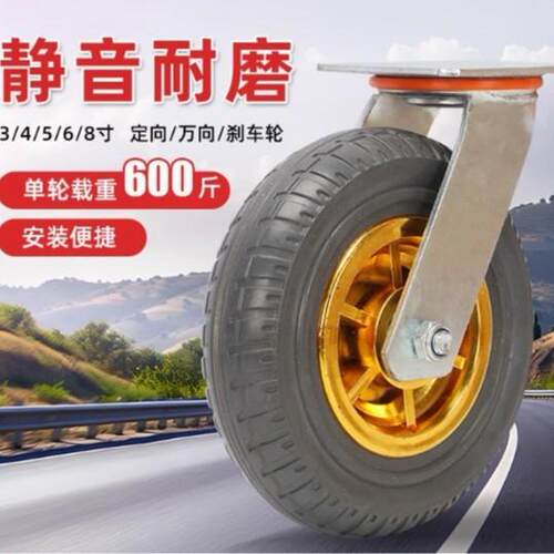 工业金色橡胶轮4寸5寸6寸8寸重型脚轮耐磨定向刹车轮耐磨静音