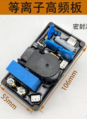 LGK-80/100等离子切割机高压引弧板 盒装高频板 打火板带561K压敏