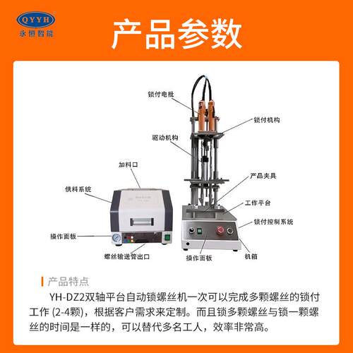 动双轴式自动锁螺丝机吹持气式自化打螺丝设备手式ZES自全动螺丝