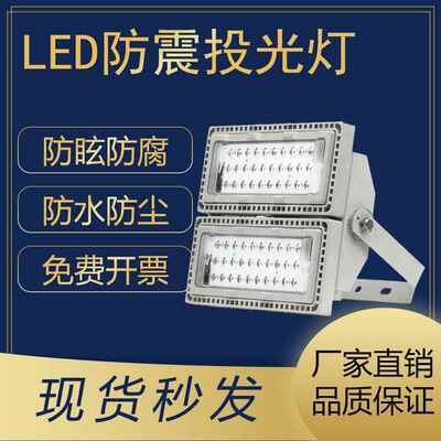 LED模组FGV6248防震场馆泛光灯 200W隧道路灯 三防投光灯NTC9280