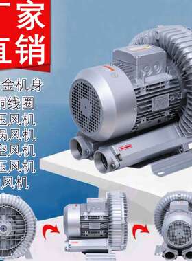 RB-91D-2 11KW高压鼓风机负压吸料风机真空吸附高压式风机