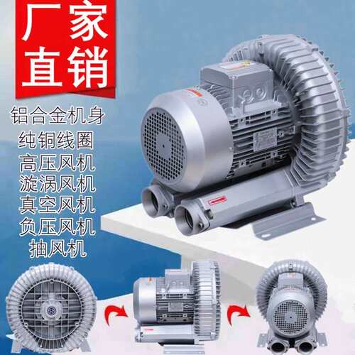 单段式环形高压旋涡鼓风机RB-91D-3自动上料机械用耐高温大风量