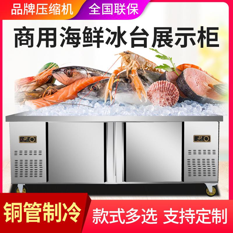 商用不锈钢海鲜冰台超市冷藏保鲜点菜柜阶梯冰台海鲜展示冰柜