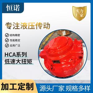 液压马达CA140大扭矩紧凑型煤矿/矿山铰刀/破碎机/撕碎机液压马达