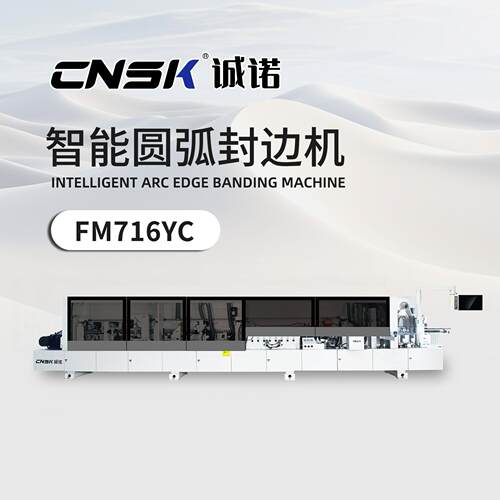 圆弧异型软成型封边机圆弧封边机斜边封边机FM716YC木门