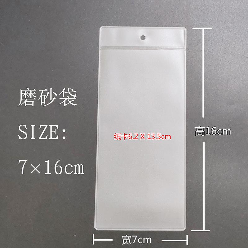 供应窗帘标签袋软装布艺价格标签袋磨砂半透明窗帘吊牌袋7*16cm