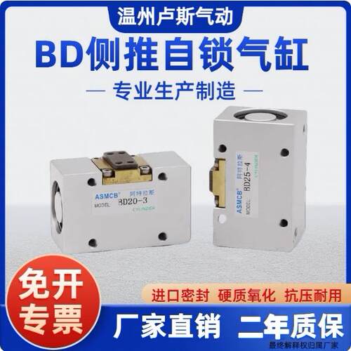 天一型TBD20X3侧推自锁气缸SCCJLD20-3/BD20-3替代恒拓高