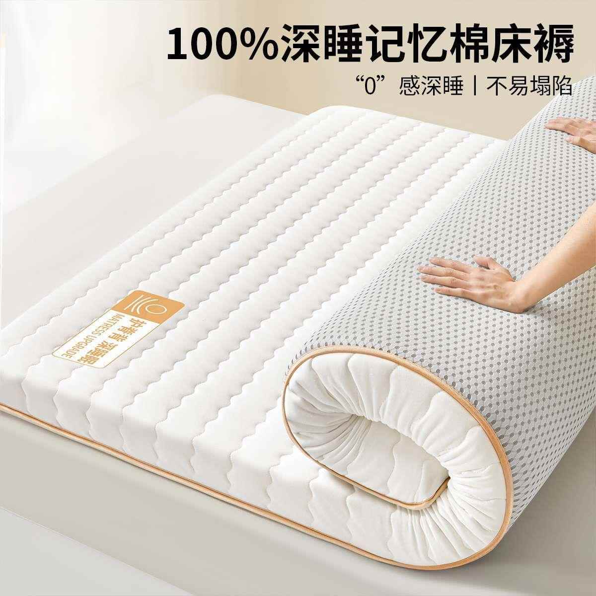 乳胶记忆棉床垫软垫家用卧室床褥垫榻榻米海绵垫180x200垫子褥子