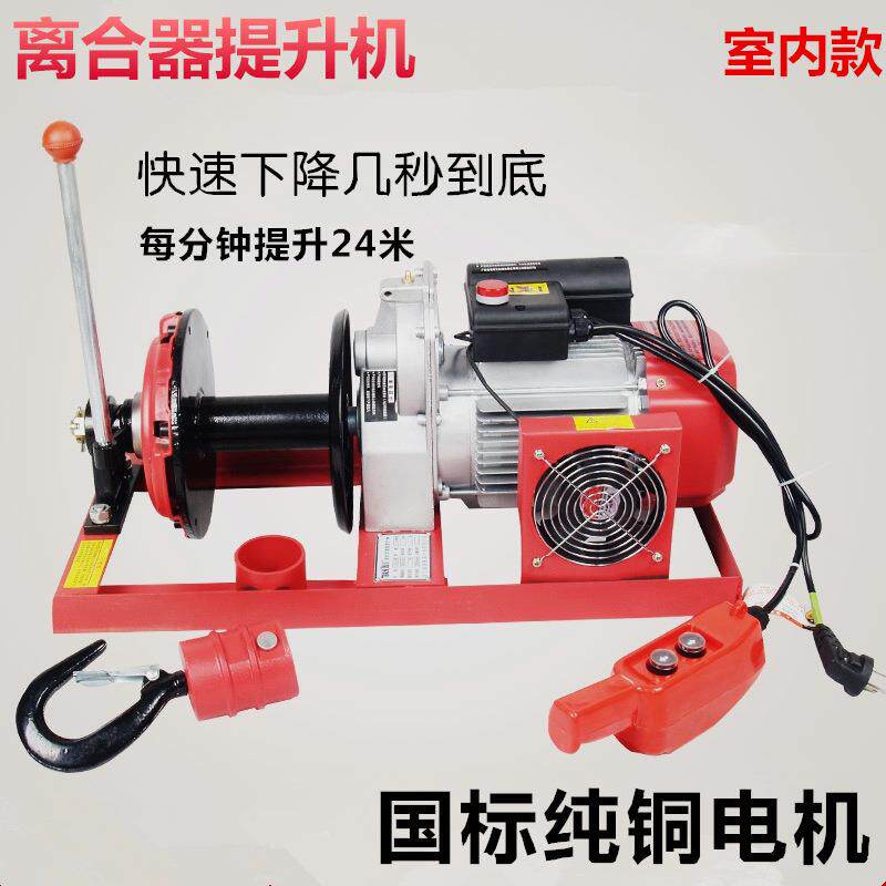 室内外吊运机电动葫芦220v汽车压盘离合器吊机建筑装修快速提升机