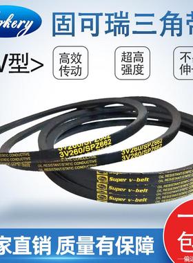 高速三角皮带窄V橡胶传动带3V580/590/600/610/620/630/640/650