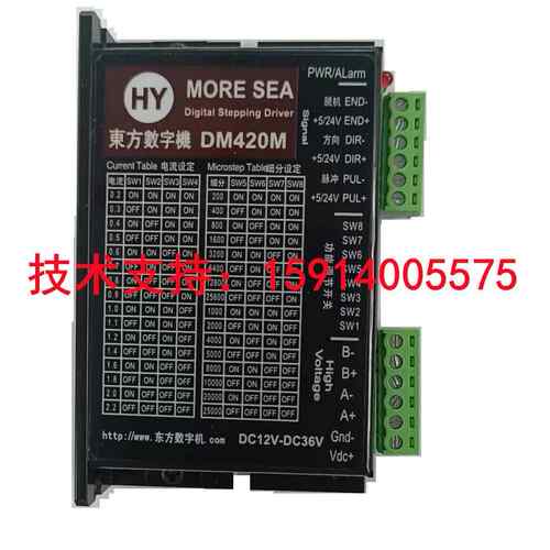 东方数字机 DM548M/DM556M/DM860M/DM420M/DM150M/DM150H/DM2822M