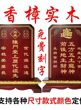 牌位定制祖宗神位实木刻字祖先牌天地君亲师土地牌供奉神牌祖先牌