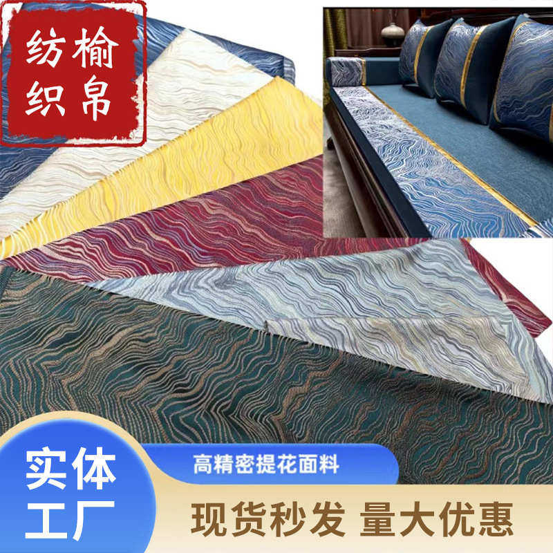 厂家供应新中式红木抱枕坐垫面料高精密提花中国风绣花面料,纺织面料/辅料/配套,服装花边,淘宝优惠券,粉丝福利购,淘宝优惠卷