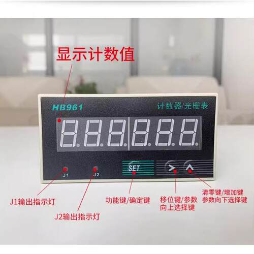 HB9616位数显计数计米器加减可逆工业控制报警绕线机/编码器