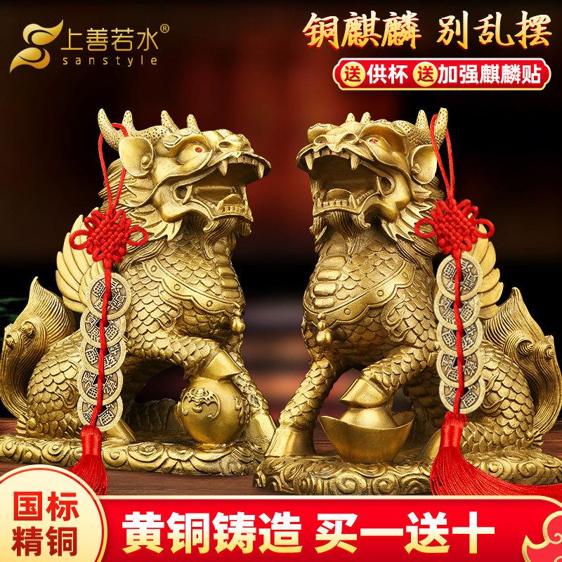 纯黄铜招财麒麟摆件 中式风水八卦麒麟 居家办公室装饰