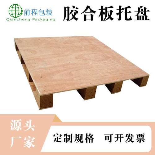 博兴免熏蒸出口卡板胶合板托盘二面进叉栈板复合板托盘仓储托盘