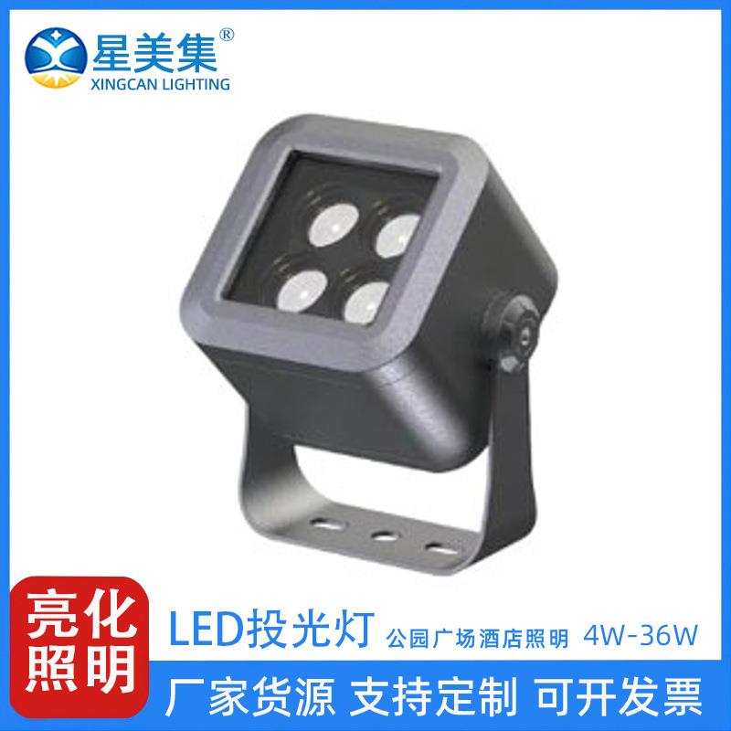 工程款方形LED投光灯 8W 18W 32W 72W 室外园林景观照树灯