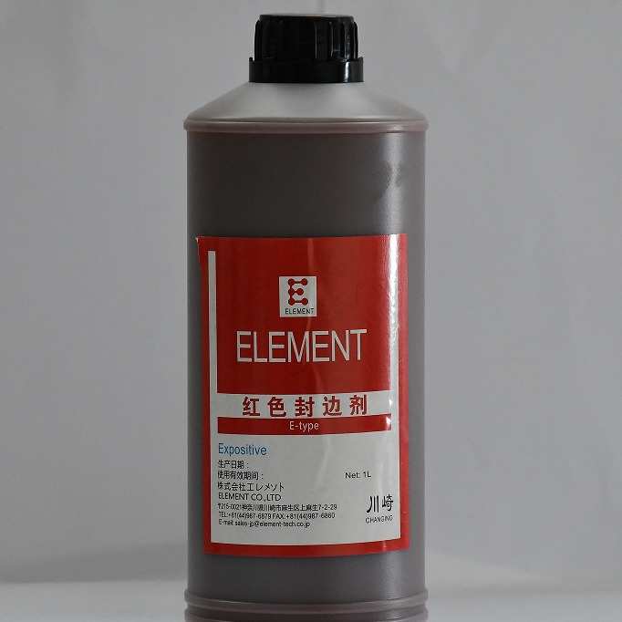 供应红色封边剂 丝印网版补边红色胶水 高耐溶剂封边剂 红封