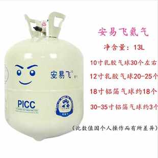 饰家用 氦气罐气球飘空充气机氮气打气筒生日结婚房会飞气球布置装