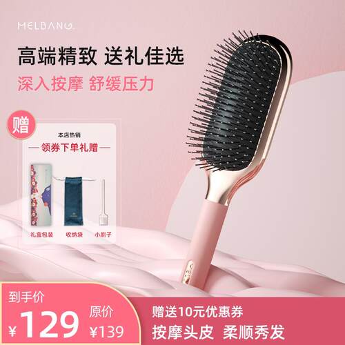 melbang气垫梳按摩梳头皮大板梳气囊梳防静电梳打结顺髪轻奢梳子