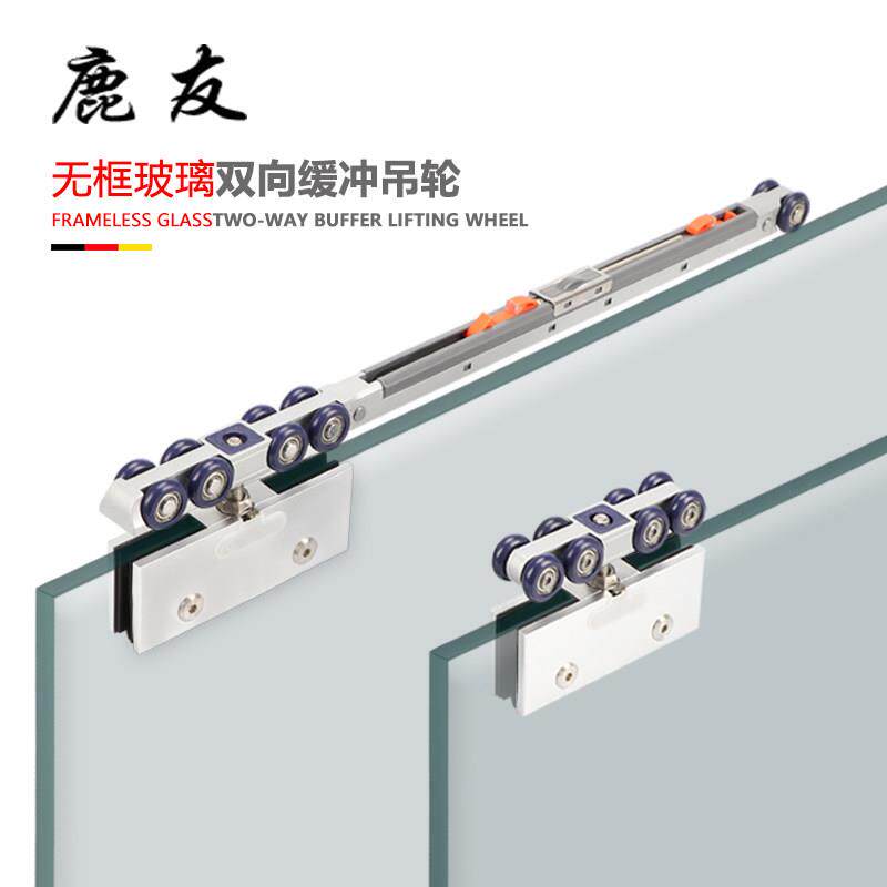无框玻璃门吊轮平移门双向缓冲滑轮吊夹玻璃门夹拉门浴室夹吊轮