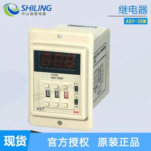 99.9S 安良ANLY数显时间继电器ASY 2SM 220V 9.99S 24V 3SM