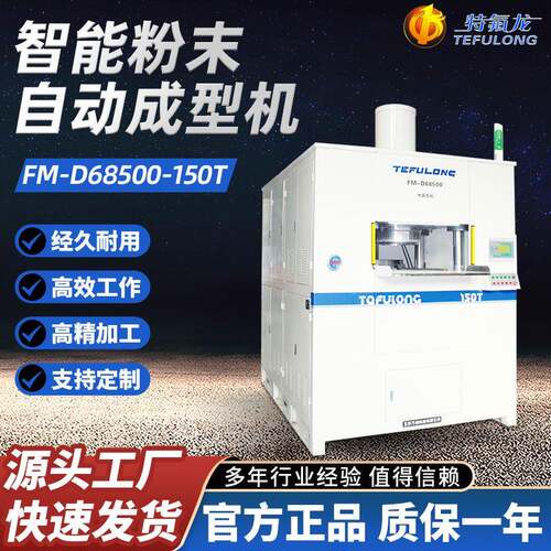 150吨液压机塑料热压成型模压机塑料密封垫片自动模压机四氟模压