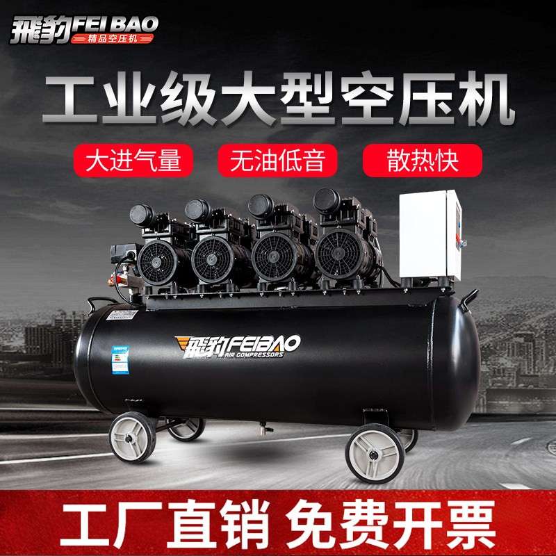 飞豹三相空压机 380V工业静音空压机 汽修用空气压缩机图片