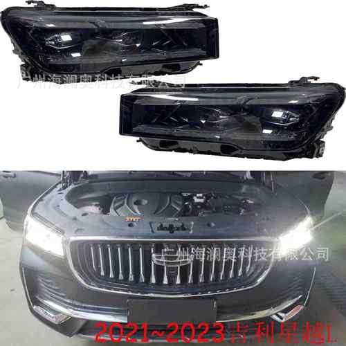 适用吉利帝豪星越L大灯总成前照灯雾灯全LED2021~32023款