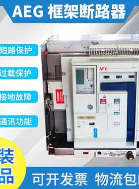 ME09系列空气断路器2500A2000A1600A1000A框架式万能式断路器