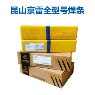 现货供应昆山京雷GES E316H 不锈钢焊条量大从优 316H