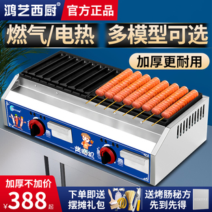 脆皮烤肠机淀粉肠烤机商用新款夜市摆摊路边摊全自动烤肠香肠机器