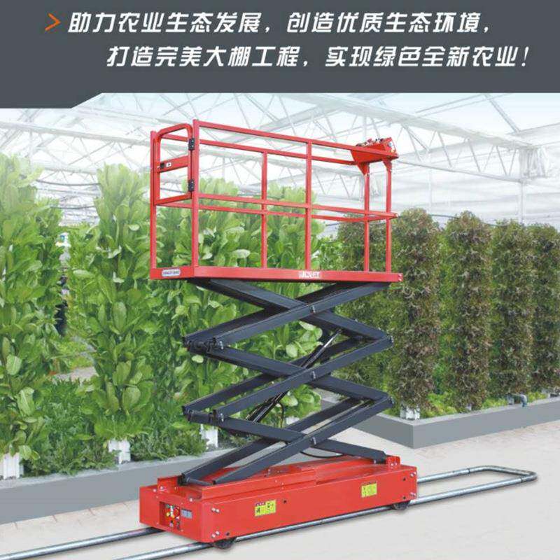 GSJT0.2-果园园林采摘车打叶车剪叉式自动升降平台全自行轨道车