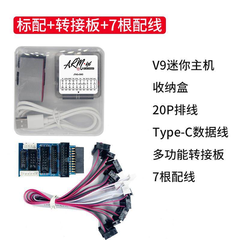 JLINK V9 迷你mini仿真下载器兼容STM32 ARM单片机烧录J-LINK编程