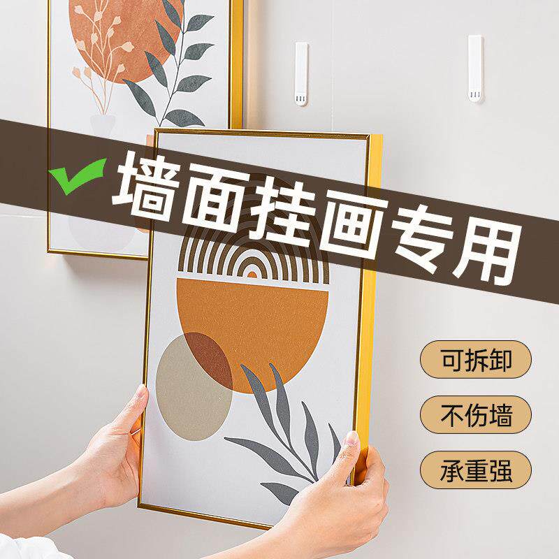 挂画 画神器免打孔相框挂墙免钉无痕钉魔力扣婚纱照专用照片挂钉