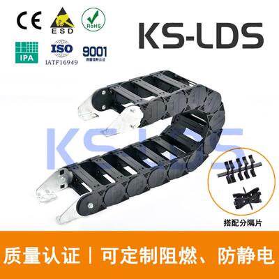 KS-LDS拖链工业加强型重载耐磨坦克链35 45 55 80高端桥式全封闭