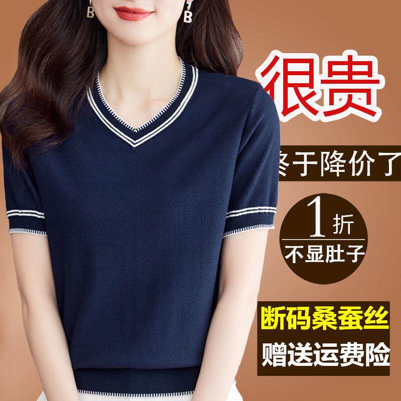 正品牌新款v领短袖t恤女夏季桑蚕丝薄款冰丝针织大牌真丝小衫上衣