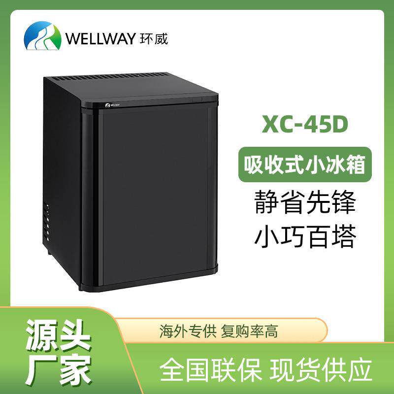 XC-45D单人宿舍冰箱便携式家用迷你小冰柜冷藏静音