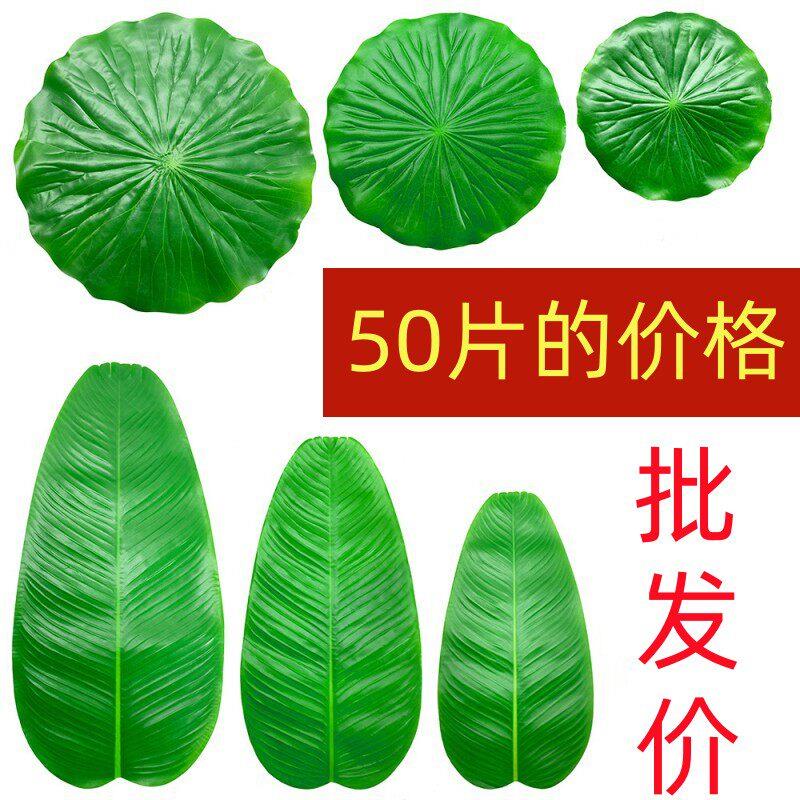 彷真芭蕉叶蔬菜水果店装饰垫子餐桌垫绿色塑料假香蕉叶摆盘芭蕉叶