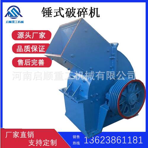 锤式破碎碎石机 车载鹅卵石破碎机 水泥块建筑垃圾打沙机质量保障